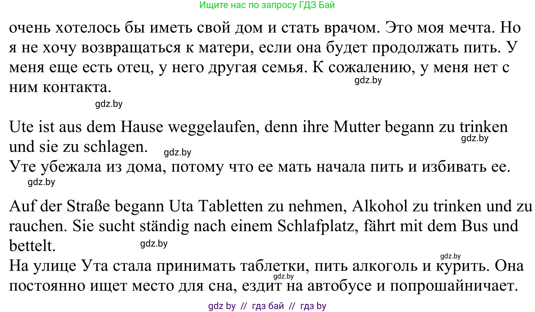 Немецкий язык (Deutsch), 9 класс Учебник (Schülerbuch), авторы: Будько Антонина Филипповна (Budjko Antonina), Урбанович Инна Ювинальевна (Urbanowitsch Ina), издательство Вышэйшая школа, Минск, 2018, серого цвета, страница 90, номер 3c, Решение (продолжение 2)