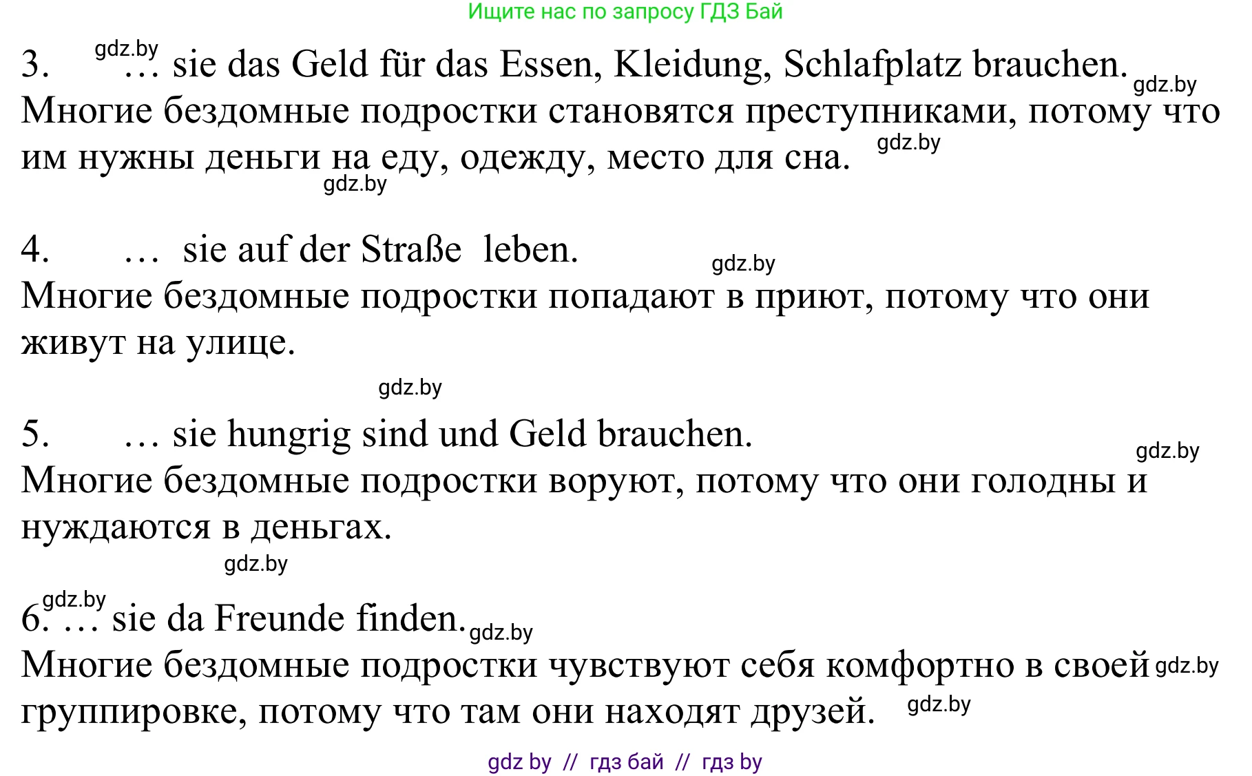 Немецкий язык (Deutsch), 9 класс Учебник (Schülerbuch), авторы: Будько Антонина Филипповна (Budjko Antonina), Урбанович Инна Ювинальевна (Urbanowitsch Ina), издательство Вышэйшая школа, Минск, 2018, серого цвета, страница 92, номер 3e, Решение (продолжение 2)