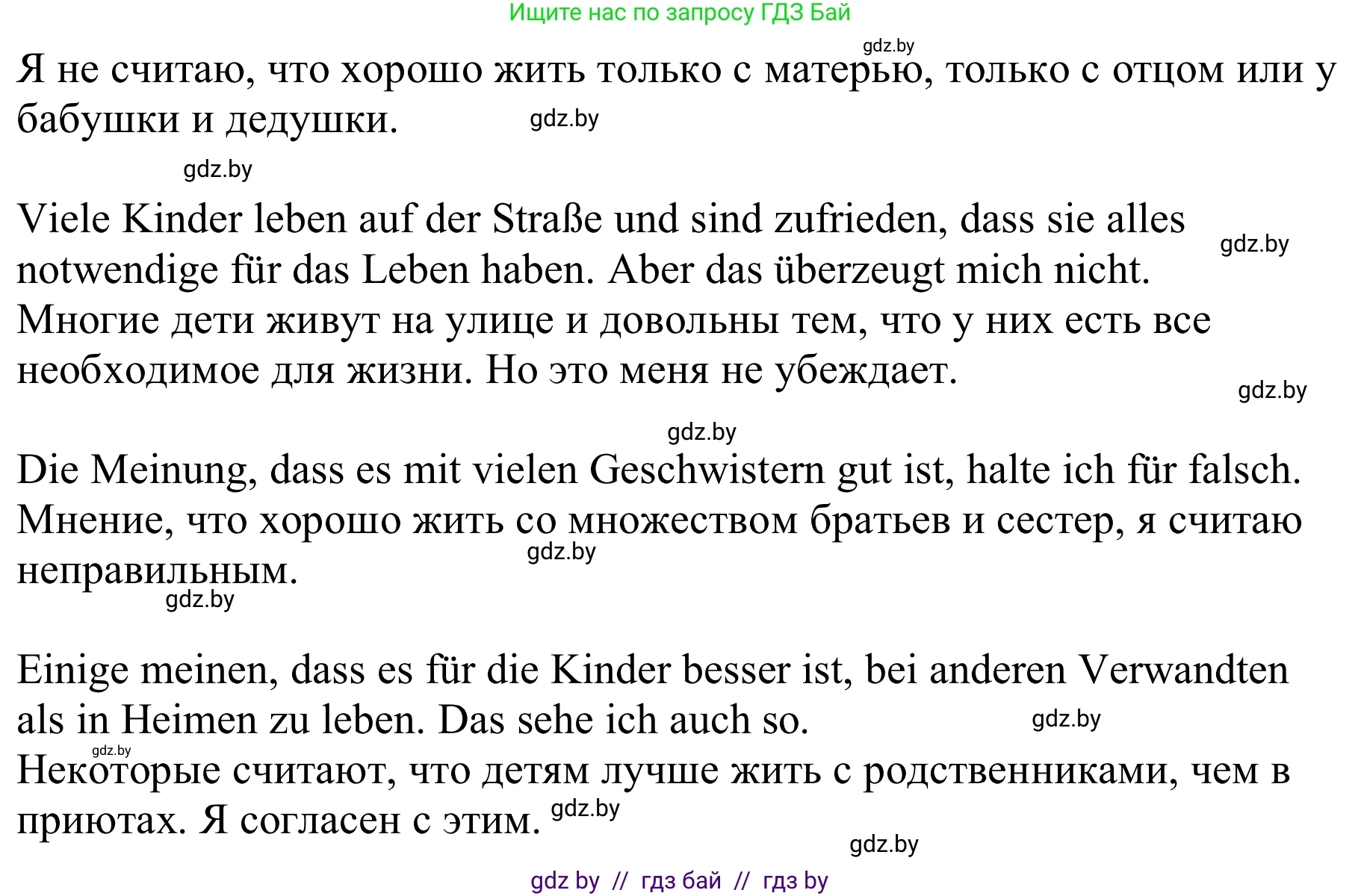 Немецкий язык (Deutsch), 9 класс Учебник (Schülerbuch), авторы: Будько Антонина Филипповна (Budjko Antonina), Урбанович Инна Ювинальевна (Urbanowitsch Ina), издательство Вышэйшая школа, Минск, 2018, серого цвета, страница 92, номер 3f, Решение (продолжение 2)