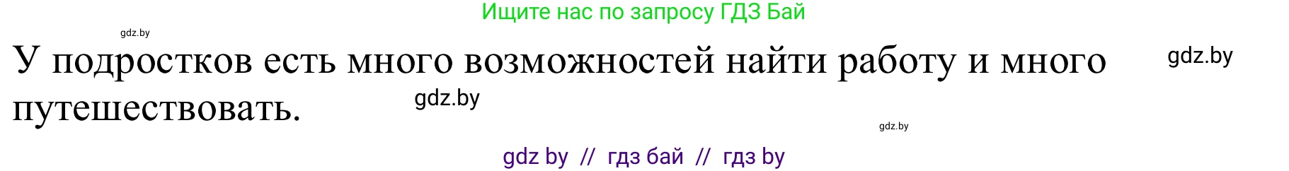 Немецкий язык (Deutsch), 9 класс Учебник (Schülerbuch), авторы: Будько Антонина Филипповна (Budjko Antonina), Урбанович Инна Ювинальевна (Urbanowitsch Ina), издательство Вышэйшая школа, Минск, 2018, серого цвета, страница 95, номер 10, Решение (продолжение 2)