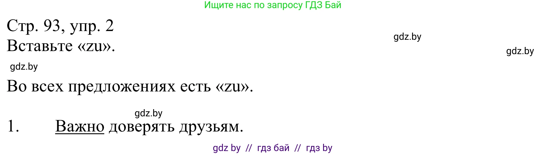 Немецкий язык (Deutsch), 9 класс Учебник (Schülerbuch), авторы: Будько Антонина Филипповна (Budjko Antonina), Урбанович Инна Ювинальевна (Urbanowitsch Ina), издательство Вышэйшая школа, Минск, 2018, серого цвета, страница 93, номер 2, Решение