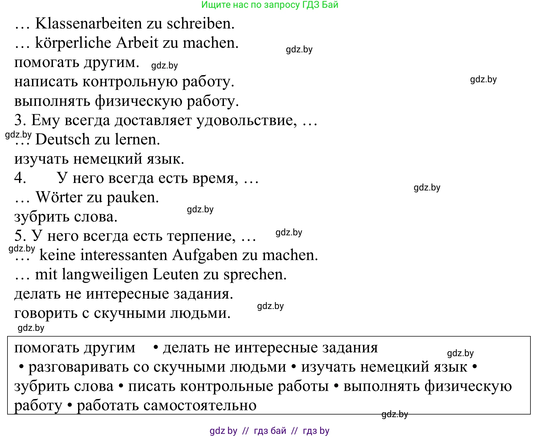 Немецкий язык (Deutsch), 9 класс Учебник (Schülerbuch), авторы: Будько Антонина Филипповна (Budjko Antonina), Урбанович Инна Ювинальевна (Urbanowitsch Ina), издательство Вышэйшая школа, Минск, 2018, серого цвета, страница 93, номер 4, Решение (продолжение 2)