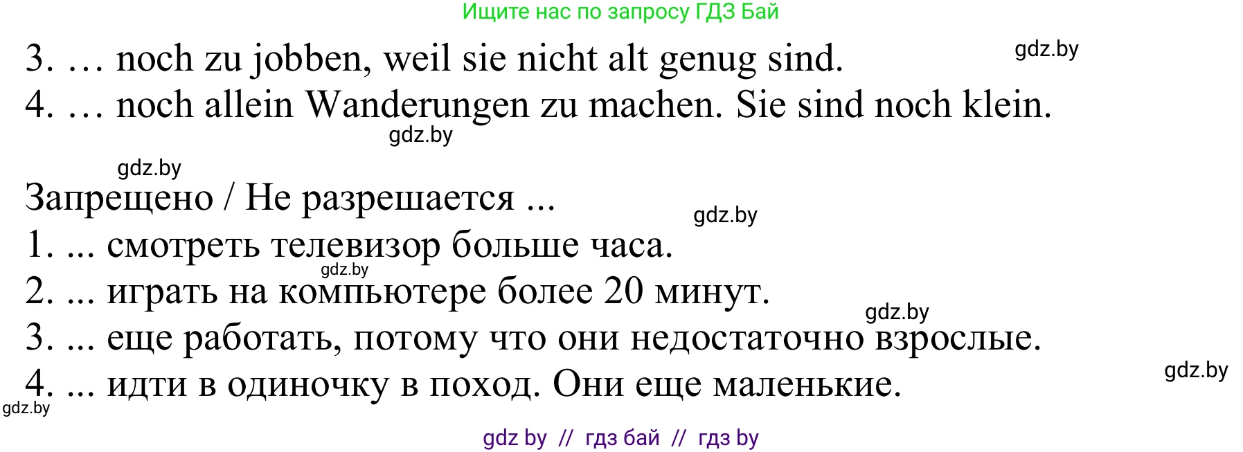 Немецкий язык (Deutsch), 9 класс Учебник (Schülerbuch), авторы: Будько Антонина Филипповна (Budjko Antonina), Урбанович Инна Ювинальевна (Urbanowitsch Ina), издательство Вышэйшая школа, Минск, 2018, серого цвета, страница 95, номер 9, Решение (продолжение 2)