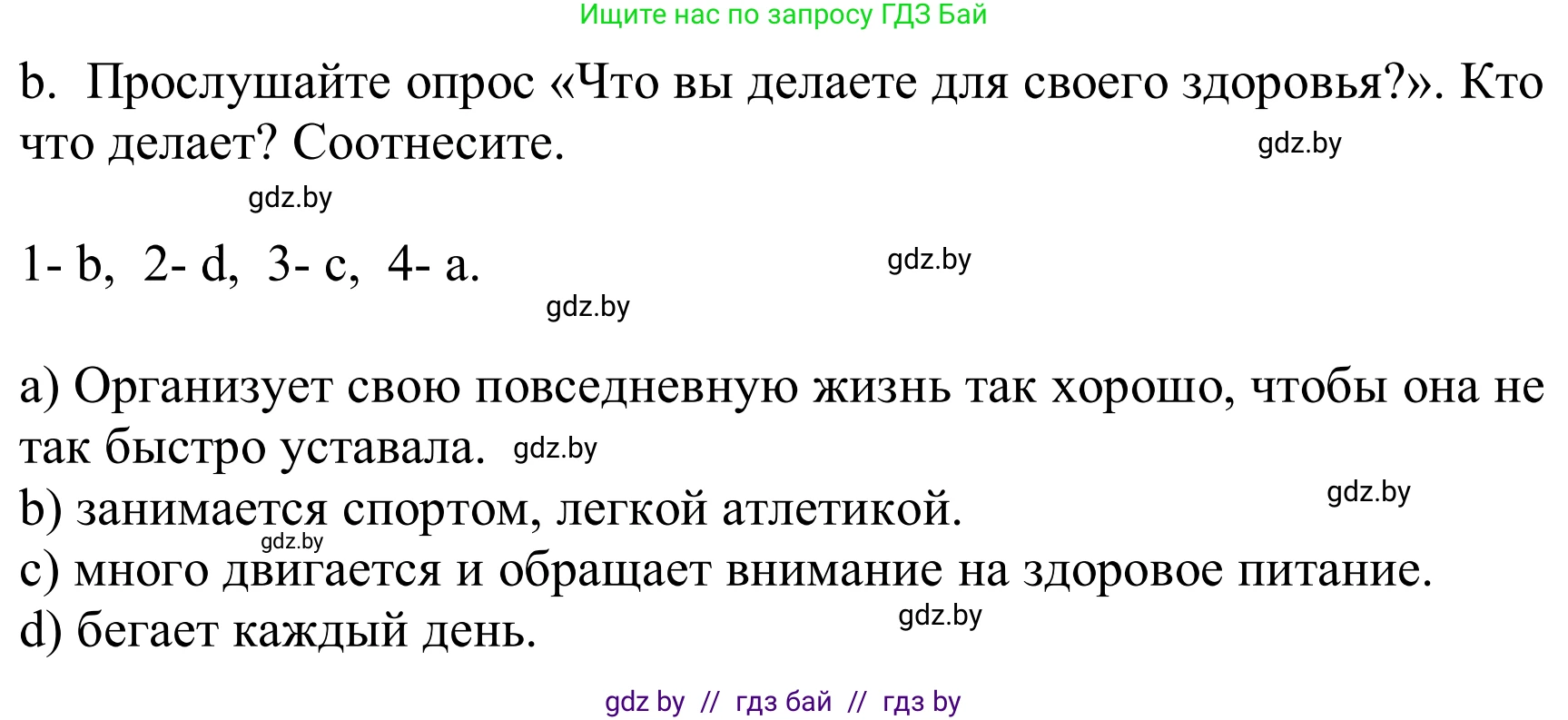 Немецкий язык (Deutsch), 9 класс Учебник (Schülerbuch), авторы: Будько Антонина Филипповна (Budjko Antonina), Урбанович Инна Ювинальевна (Urbanowitsch Ina), издательство Вышэйшая школа, Минск, 2018, серого цвета, страница 99, номер 1b, Решение