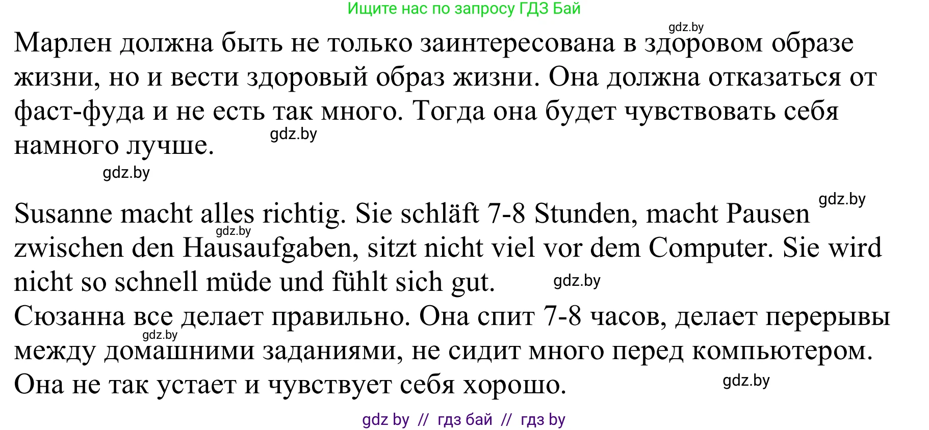 Немецкий язык (Deutsch), 9 класс Учебник (Schülerbuch), авторы: Будько Антонина Филипповна (Budjko Antonina), Урбанович Инна Ювинальевна (Urbanowitsch Ina), издательство Вышэйшая школа, Минск, 2018, серого цвета, страница 100, номер 1c, Решение (продолжение 2)