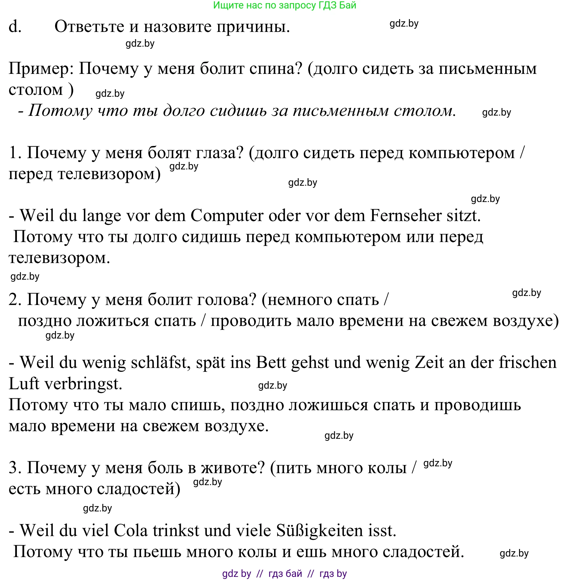 Немецкий язык (Deutsch), 9 класс Учебник (Schülerbuch), авторы: Будько Антонина Филипповна (Budjko Antonina), Урбанович Инна Ювинальевна (Urbanowitsch Ina), издательство Вышэйшая школа, Минск, 2018, серого цвета, страница 100, номер 1d, Решение