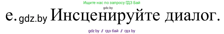 Немецкий язык (Deutsch), 9 класс Учебник (Schülerbuch), авторы: Будько Антонина Филипповна (Budjko Antonina), Урбанович Инна Ювинальевна (Urbanowitsch Ina), издательство Вышэйшая школа, Минск, 2018, серого цвета, страница 103, номер 2e, Решение