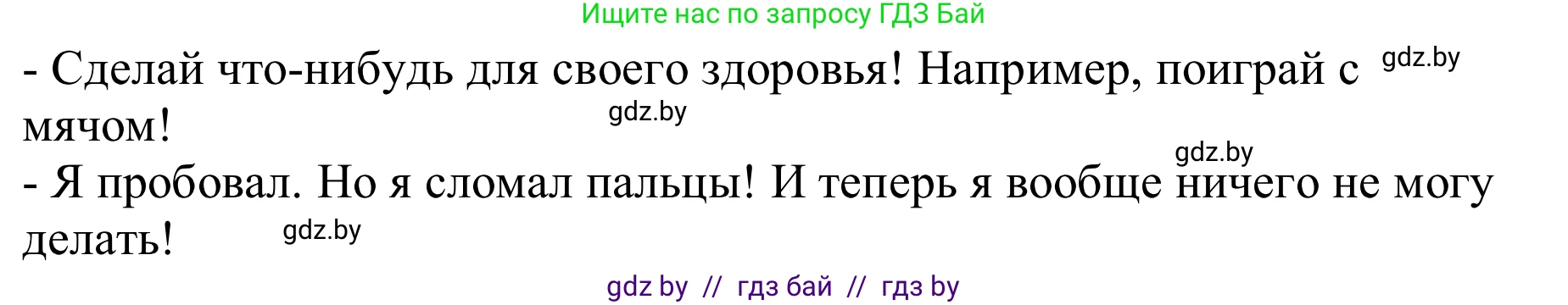 Немецкий язык (Deutsch), 9 класс Учебник (Schülerbuch), авторы: Будько Антонина Филипповна (Budjko Antonina), Урбанович Инна Ювинальевна (Urbanowitsch Ina), издательство Вышэйшая школа, Минск, 2018, серого цвета, страница 103, номер 2g, Решение (продолжение 2)