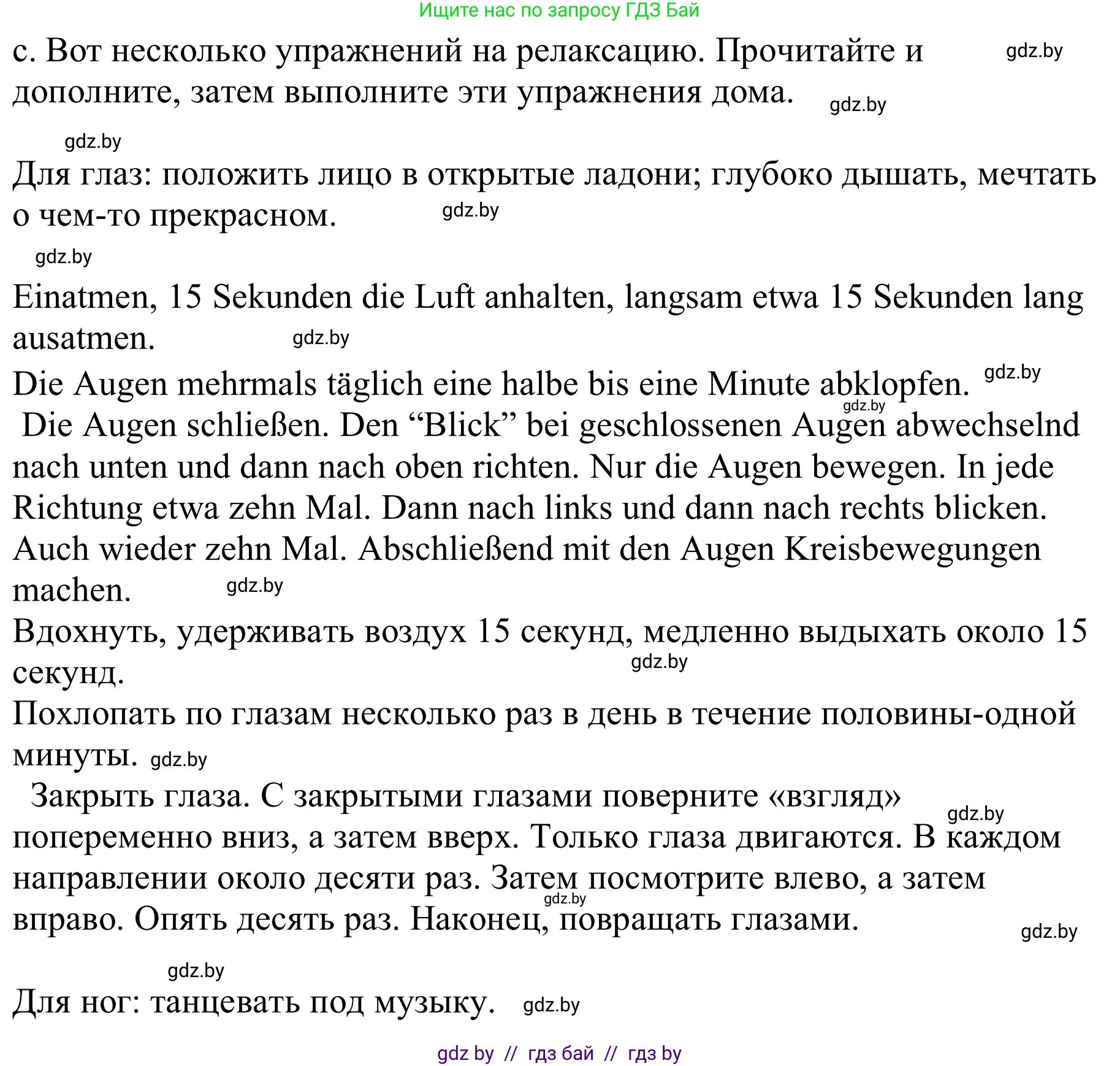 Немецкий язык (Deutsch), 9 класс Учебник (Schülerbuch), авторы: Будько Антонина Филипповна (Budjko Antonina), Урбанович Инна Ювинальевна (Urbanowitsch Ina), издательство Вышэйшая школа, Минск, 2018, серого цвета, страница 104, номер 3c, Решение
