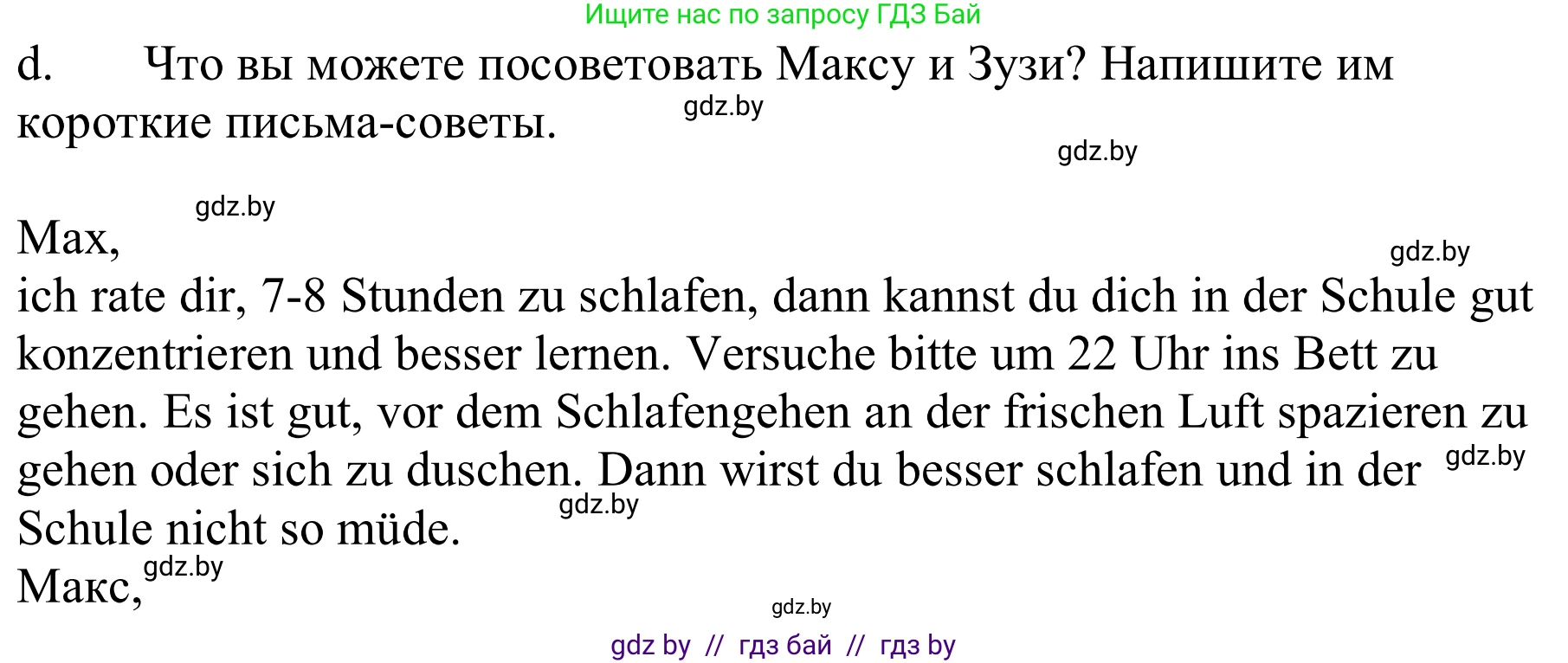 Немецкий язык (Deutsch), 9 класс Учебник (Schülerbuch), авторы: Будько Антонина Филипповна (Budjko Antonina), Урбанович Инна Ювинальевна (Urbanowitsch Ina), издательство Вышэйшая школа, Минск, 2018, серого цвета, страница 105, номер 4d, Решение