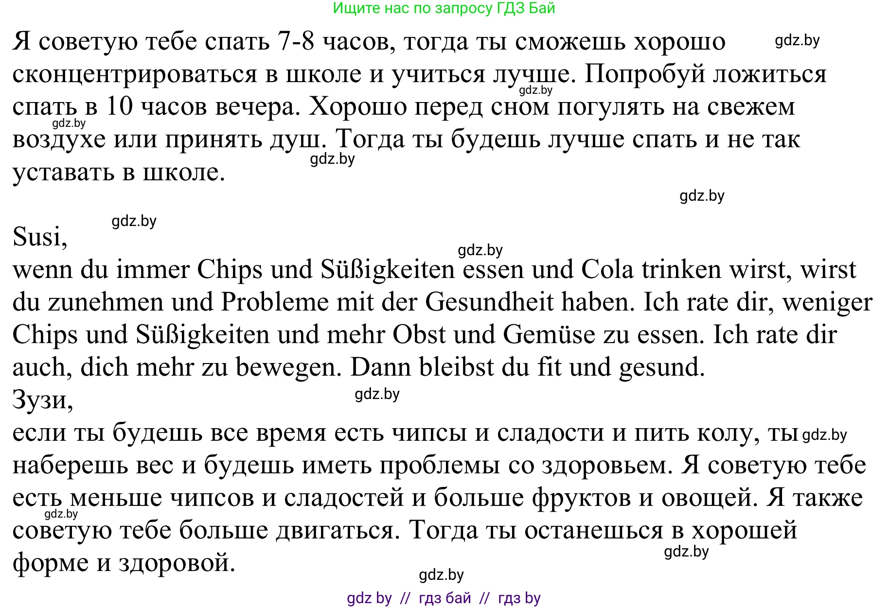 Немецкий язык (Deutsch), 9 класс Учебник (Schülerbuch), авторы: Будько Антонина Филипповна (Budjko Antonina), Урбанович Инна Ювинальевна (Urbanowitsch Ina), издательство Вышэйшая школа, Минск, 2018, серого цвета, страница 105, номер 4d, Решение (продолжение 2)