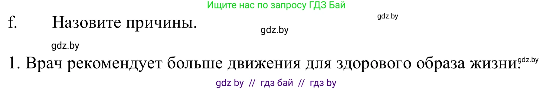 Немецкий язык (Deutsch), 9 класс Учебник (Schülerbuch), авторы: Будько Антонина Филипповна (Budjko Antonina), Урбанович Инна Ювинальевна (Urbanowitsch Ina), издательство Вышэйшая школа, Минск, 2018, серого цвета, страница 106, номер 4f, Решение