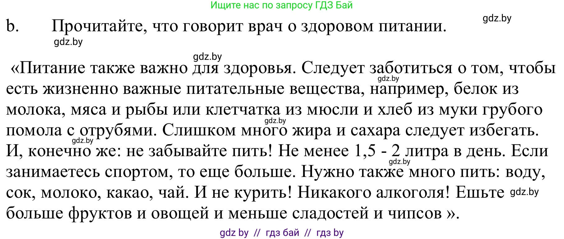 Немецкий язык (Deutsch), 9 класс Учебник (Schülerbuch), авторы: Будько Антонина Филипповна (Budjko Antonina), Урбанович Инна Ювинальевна (Urbanowitsch Ina), издательство Вышэйшая школа, Минск, 2018, серого цвета, страница 107, номер 5b, Решение