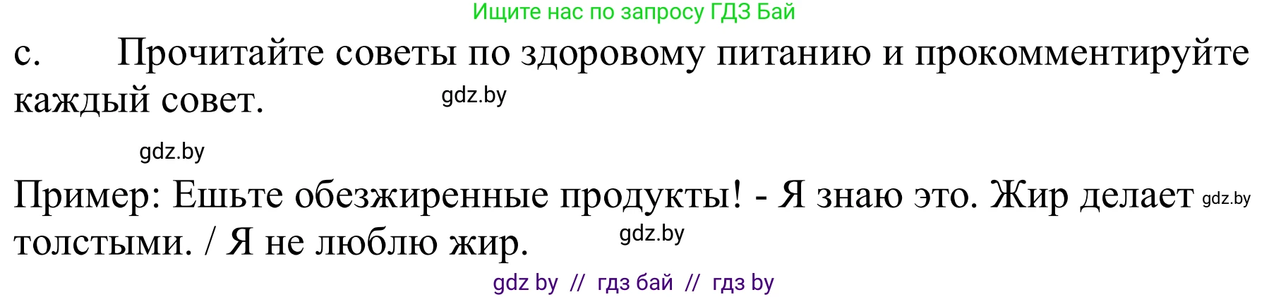 Немецкий язык (Deutsch), 9 класс Учебник (Schülerbuch), авторы: Будько Антонина Филипповна (Budjko Antonina), Урбанович Инна Ювинальевна (Urbanowitsch Ina), издательство Вышэйшая школа, Минск, 2018, серого цвета, страница 107, номер 5c, Решение