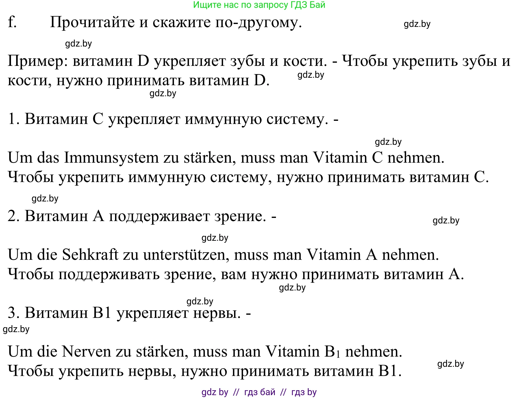 Немецкий язык (Deutsch), 9 класс Учебник (Schülerbuch), авторы: Будько Антонина Филипповна (Budjko Antonina), Урбанович Инна Ювинальевна (Urbanowitsch Ina), издательство Вышэйшая школа, Минск, 2018, серого цвета, страница 107, номер 5f, Решение