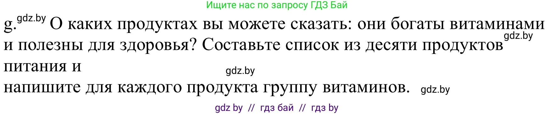 Немецкий язык (Deutsch), 9 класс Учебник (Schülerbuch), авторы: Будько Антонина Филипповна (Budjko Antonina), Урбанович Инна Ювинальевна (Urbanowitsch Ina), издательство Вышэйшая школа, Минск, 2018, серого цвета, страница 108, номер 5g, Решение