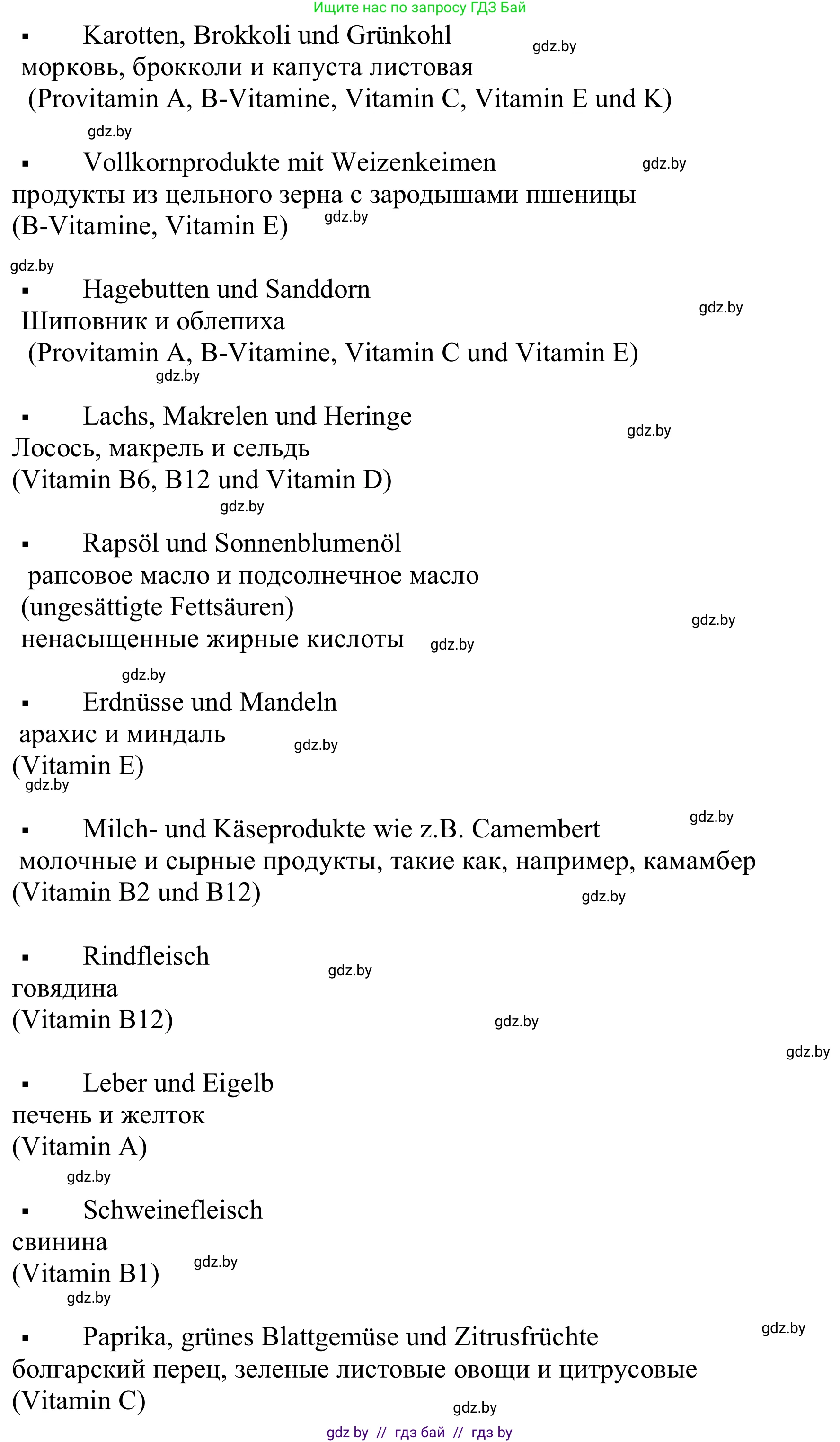 Немецкий язык (Deutsch), 9 класс Учебник (Schülerbuch), авторы: Будько Антонина Филипповна (Budjko Antonina), Урбанович Инна Ювинальевна (Urbanowitsch Ina), издательство Вышэйшая школа, Минск, 2018, серого цвета, страница 108, номер 5g, Решение (продолжение 2)