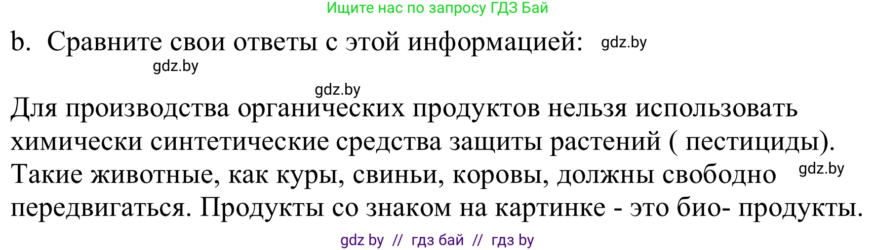 Немецкий язык (Deutsch), 9 класс Учебник (Schülerbuch), авторы: Будько Антонина Филипповна (Budjko Antonina), Урбанович Инна Ювинальевна (Urbanowitsch Ina), издательство Вышэйшая школа, Минск, 2018, серого цвета, страница 108, номер 6b, Решение