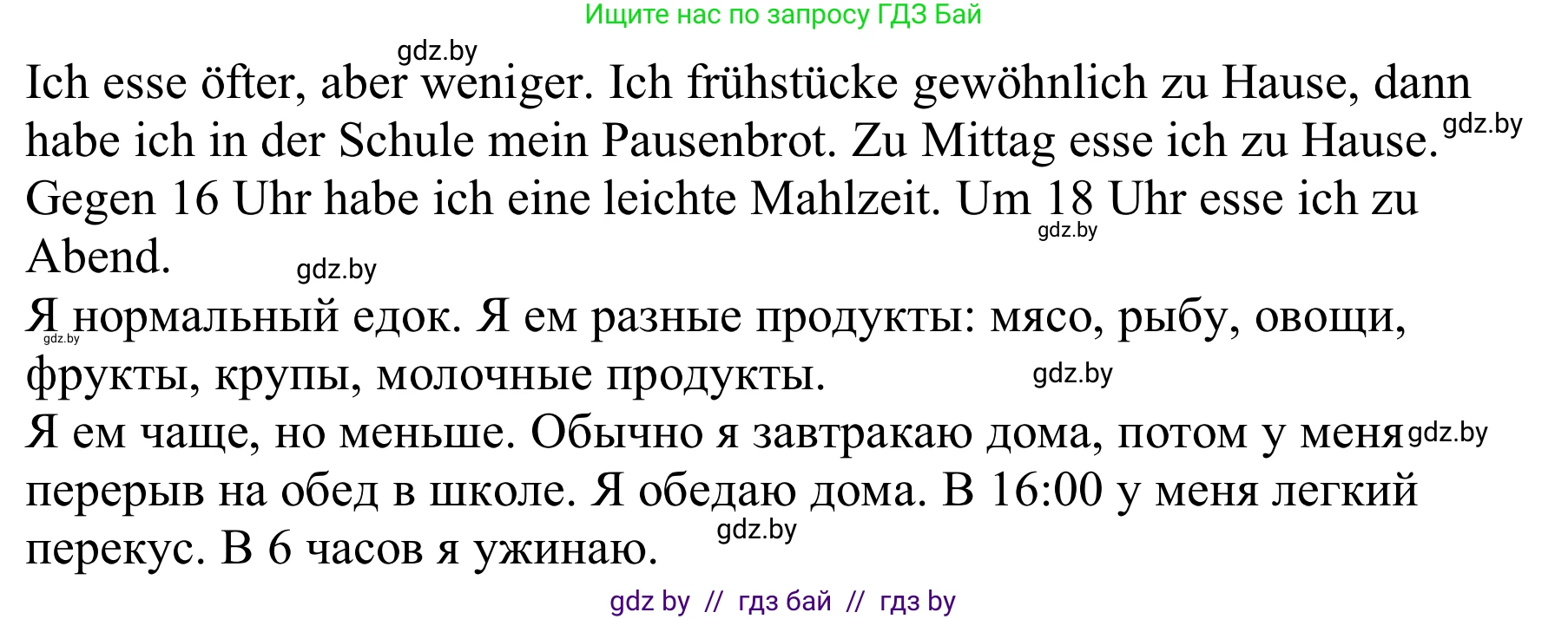 Немецкий язык (Deutsch), 9 класс Учебник (Schülerbuch), авторы: Будько Антонина Филипповна (Budjko Antonina), Урбанович Инна Ювинальевна (Urbanowitsch Ina), издательство Вышэйшая школа, Минск, 2018, серого цвета, страница 109, номер 6f, Решение (продолжение 2)
