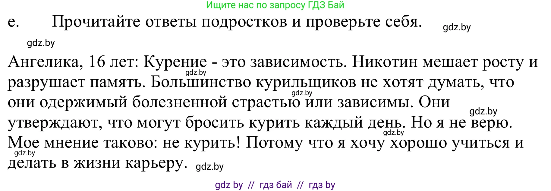 Немецкий язык (Deutsch), 9 класс Учебник (Schülerbuch), авторы: Будько Антонина Филипповна (Budjko Antonina), Урбанович Инна Ювинальевна (Urbanowitsch Ina), издательство Вышэйшая школа, Минск, 2018, серого цвета, страница 111, номер 1e, Решение