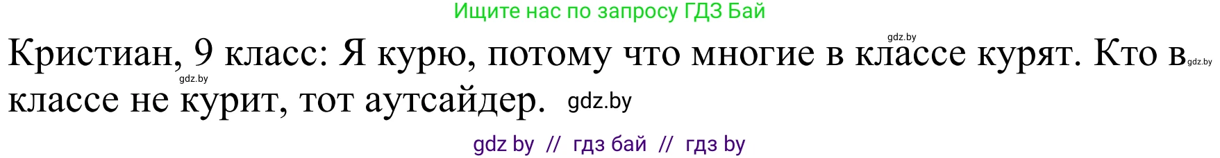 Немецкий язык (Deutsch), 9 класс Учебник (Schülerbuch), авторы: Будько Антонина Филипповна (Budjko Antonina), Урбанович Инна Ювинальевна (Urbanowitsch Ina), издательство Вышэйшая школа, Минск, 2018, серого цвета, страница 112, номер 2c, Решение (продолжение 2)