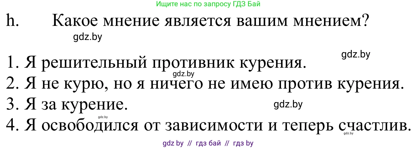 Немецкий язык (Deutsch), 9 класс Учебник (Schülerbuch), авторы: Будько Антонина Филипповна (Budjko Antonina), Урбанович Инна Ювинальевна (Urbanowitsch Ina), издательство Вышэйшая школа, Минск, 2018, серого цвета, страница 114, номер 2h, Решение