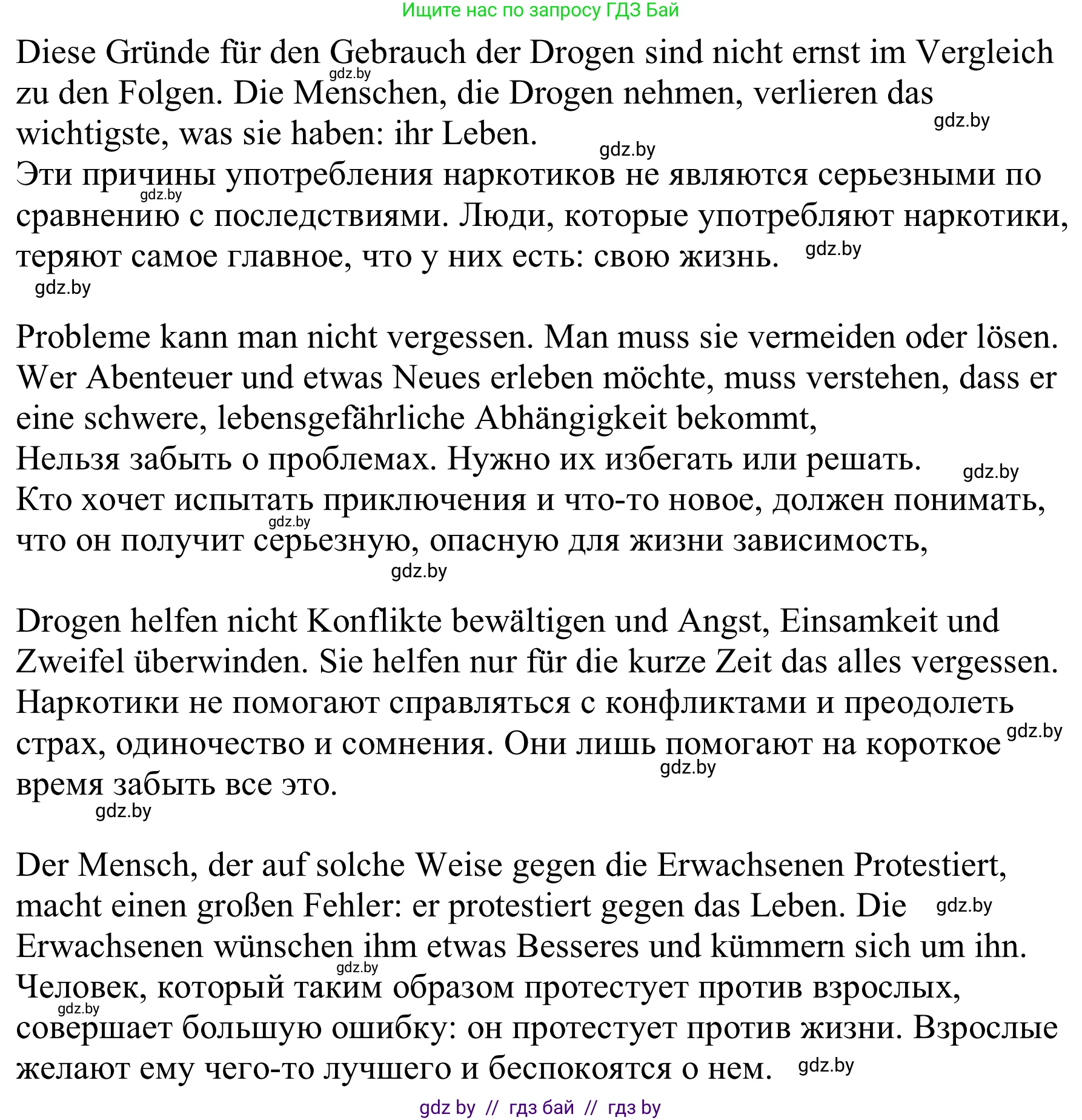 Немецкий язык (Deutsch), 9 класс Учебник (Schülerbuch), авторы: Будько Антонина Филипповна (Budjko Antonina), Урбанович Инна Ювинальевна (Urbanowitsch Ina), издательство Вышэйшая школа, Минск, 2018, серого цвета, страница 115, номер 3a, Решение (продолжение 2)