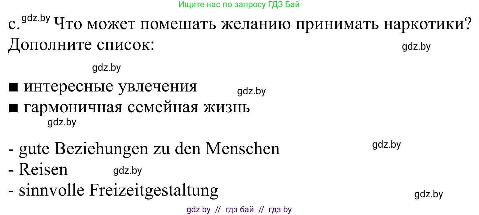 Немецкий язык (Deutsch), 9 класс Учебник (Schülerbuch), авторы: Будько Антонина Филипповна (Budjko Antonina), Урбанович Инна Ювинальевна (Urbanowitsch Ina), издательство Вышэйшая школа, Минск, 2018, серого цвета, страница 115, номер 3c, Решение