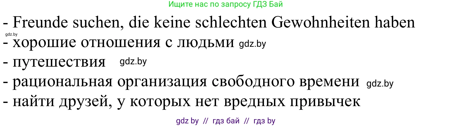 Немецкий язык (Deutsch), 9 класс Учебник (Schülerbuch), авторы: Будько Антонина Филипповна (Budjko Antonina), Урбанович Инна Ювинальевна (Urbanowitsch Ina), издательство Вышэйшая школа, Минск, 2018, серого цвета, страница 115, номер 3c, Решение (продолжение 2)