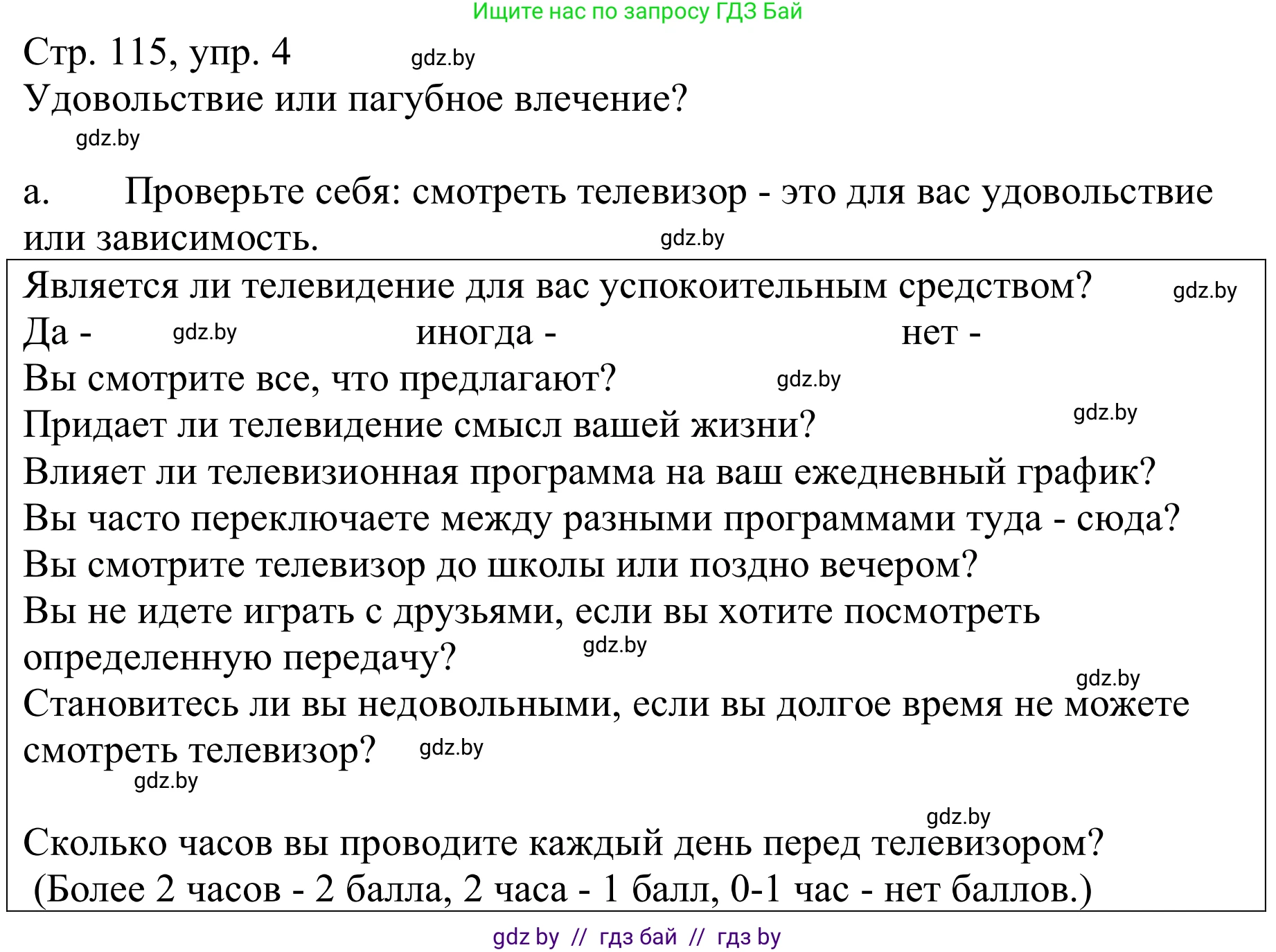 Немецкий язык (Deutsch), 9 класс Учебник (Schülerbuch), авторы: Будько Антонина Филипповна (Budjko Antonina), Урбанович Инна Ювинальевна (Urbanowitsch Ina), издательство Вышэйшая школа, Минск, 2018, серого цвета, страница 115, номер 4a, Решение