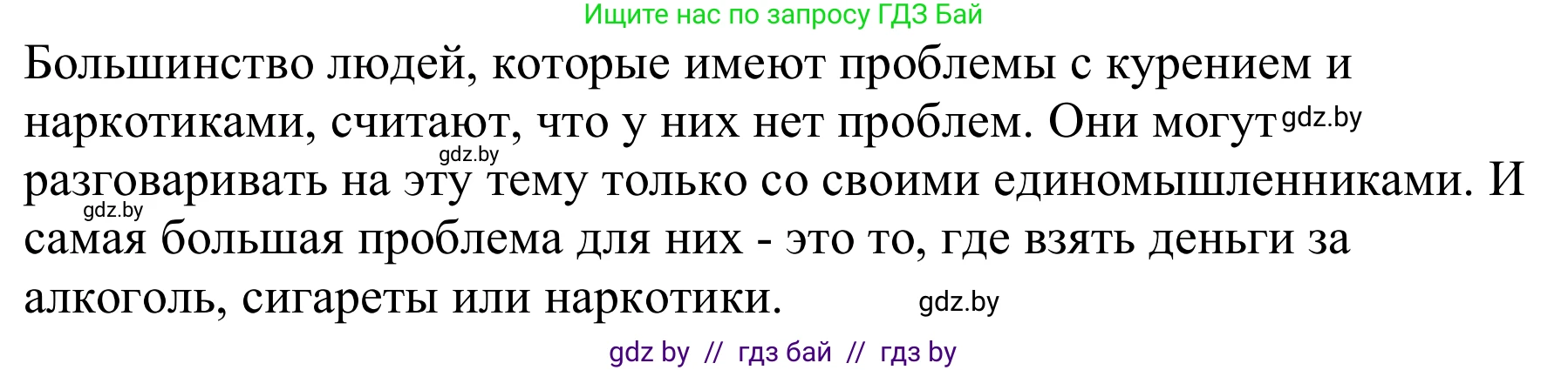 Немецкий язык (Deutsch), 9 класс Учебник (Schülerbuch), авторы: Будько Антонина Филипповна (Budjko Antonina), Урбанович Инна Ювинальевна (Urbanowitsch Ina), издательство Вышэйшая школа, Минск, 2018, серого цвета, страница 117, номер 5a, Решение (продолжение 2)