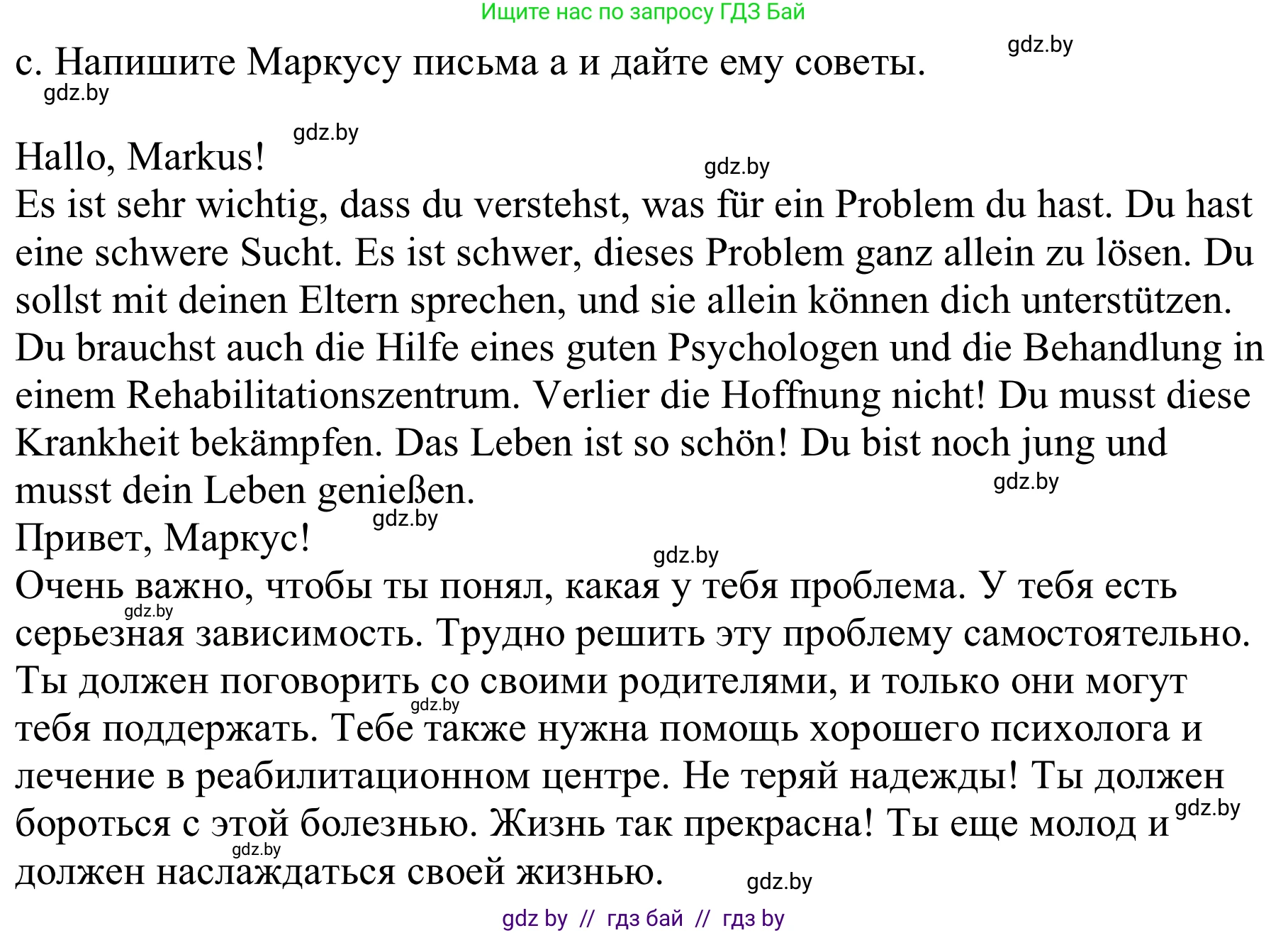 Немецкий язык (Deutsch), 9 класс Учебник (Schülerbuch), авторы: Будько Антонина Филипповна (Budjko Antonina), Урбанович Инна Ювинальевна (Urbanowitsch Ina), издательство Вышэйшая школа, Минск, 2018, серого цвета, страница 118, номер 5c, Решение