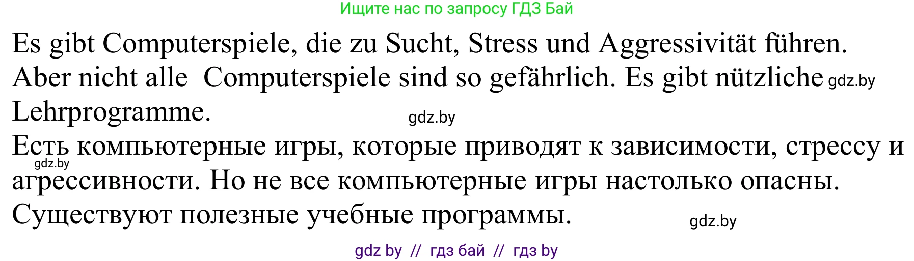 Немецкий язык (Deutsch), 9 класс Учебник (Schülerbuch), авторы: Будько Антонина Филипповна (Budjko Antonina), Урбанович Инна Ювинальевна (Urbanowitsch Ina), издательство Вышэйшая школа, Минск, 2018, серого цвета, страница 118, номер 5e, Решение (продолжение 2)