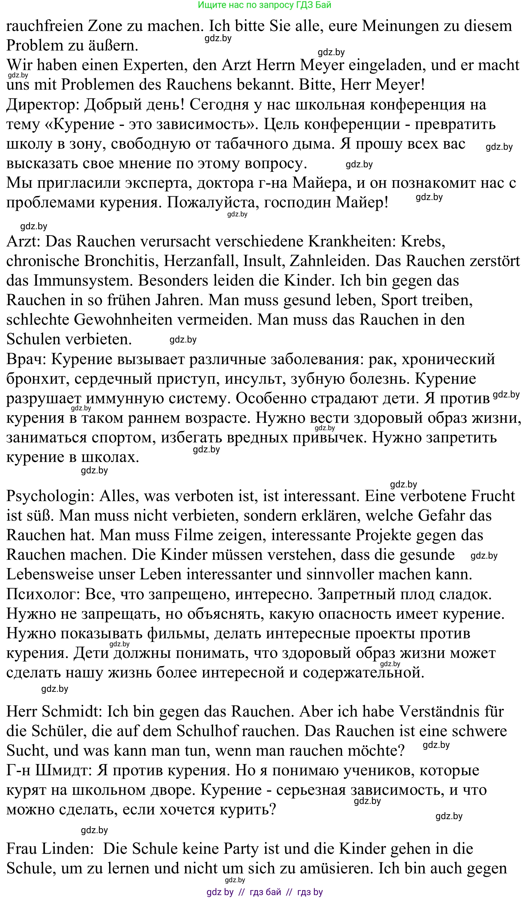 Немецкий язык (Deutsch), 9 класс Учебник (Schülerbuch), авторы: Будько Антонина Филипповна (Budjko Antonina), Урбанович Инна Ювинальевна (Urbanowitsch Ina), издательство Вышэйшая школа, Минск, 2018, серого цвета, страница 119, номер 1, Решение (продолжение 3)