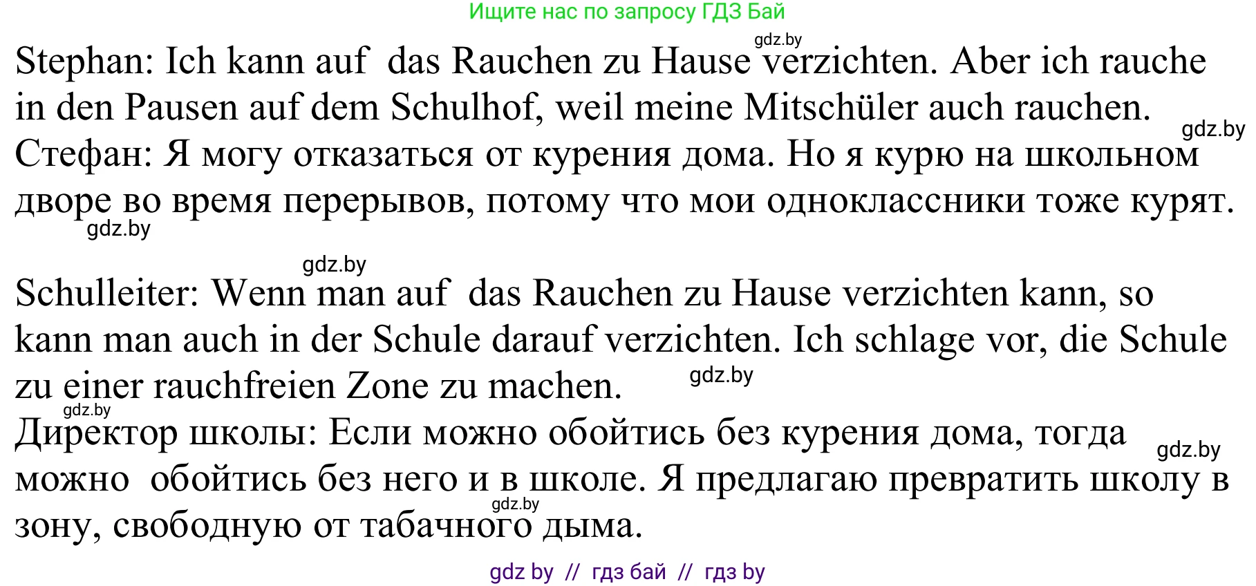 Немецкий язык (Deutsch), 9 класс Учебник (Schülerbuch), авторы: Будько Антонина Филипповна (Budjko Antonina), Урбанович Инна Ювинальевна (Urbanowitsch Ina), издательство Вышэйшая школа, Минск, 2018, серого цвета, страница 119, номер 1, Решение (продолжение 5)