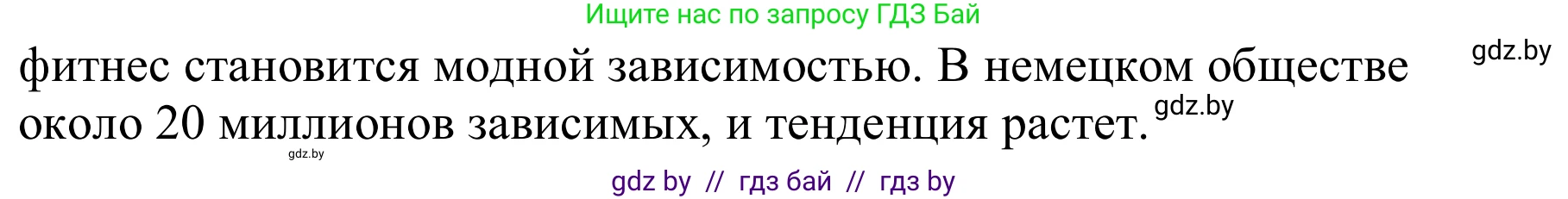 Немецкий язык (Deutsch), 9 класс Учебник (Schülerbuch), авторы: Будько Антонина Филипповна (Budjko Antonina), Урбанович Инна Ювинальевна (Urbanowitsch Ina), издательство Вышэйшая школа, Минск, 2018, серого цвета, страница 121, номер 1a, Решение (продолжение 2)