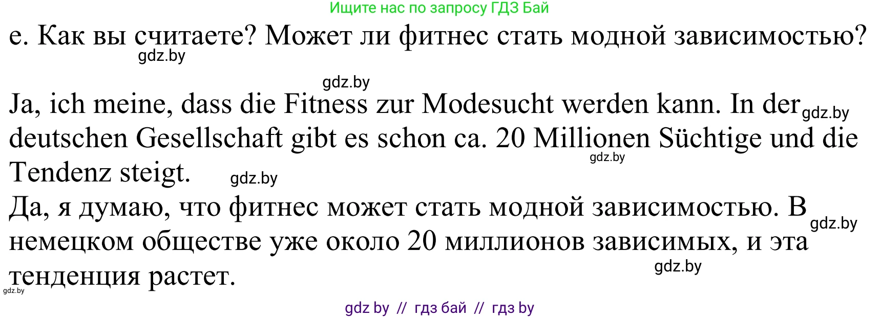 Немецкий язык (Deutsch), 9 класс Учебник (Schülerbuch), авторы: Будько Антонина Филипповна (Budjko Antonina), Урбанович Инна Ювинальевна (Urbanowitsch Ina), издательство Вышэйшая школа, Минск, 2018, серого цвета, страница 122, номер 1e, Решение
