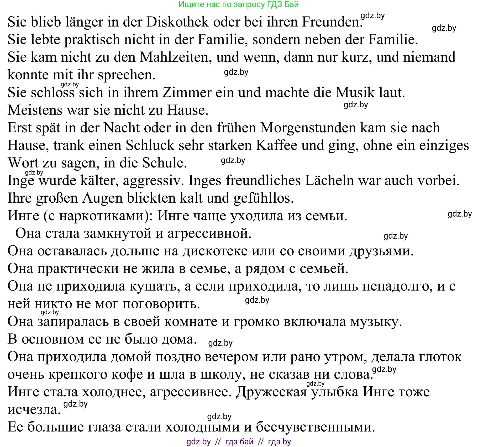 Немецкий язык (Deutsch), 9 класс Учебник (Schülerbuch), авторы: Будько Антонина Филипповна (Budjko Antonina), Урбанович Инна Ювинальевна (Urbanowitsch Ina), издательство Вышэйшая школа, Минск, 2018, серого цвета, страница 123, номер 2d, Решение (продолжение 2)
