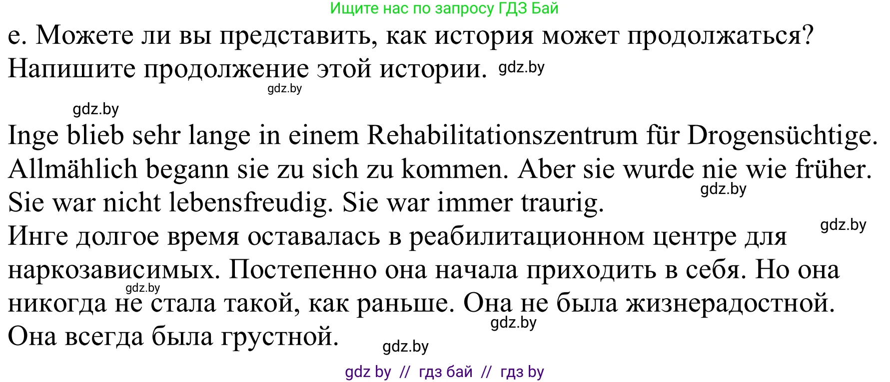 Немецкий язык (Deutsch), 9 класс Учебник (Schülerbuch), авторы: Будько Антонина Филипповна (Budjko Antonina), Урбанович Инна Ювинальевна (Urbanowitsch Ina), издательство Вышэйшая школа, Минск, 2018, серого цвета, страница 123, номер 2e, Решение