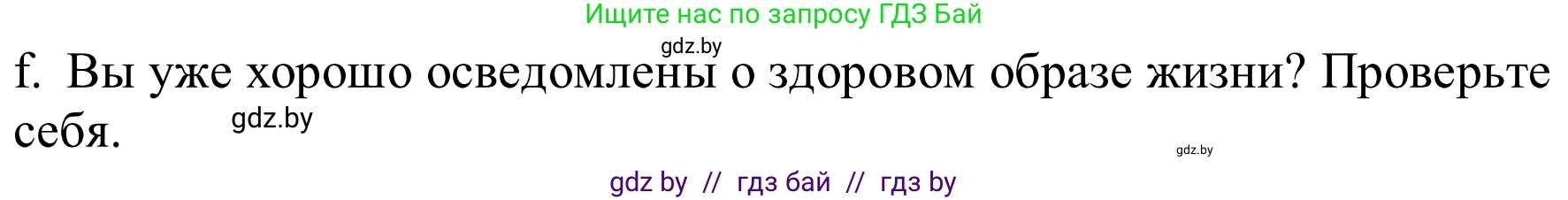 Немецкий язык (Deutsch), 9 класс Учебник (Schülerbuch), авторы: Будько Антонина Филипповна (Budjko Antonina), Урбанович Инна Ювинальевна (Urbanowitsch Ina), издательство Вышэйшая школа, Минск, 2018, серого цвета, страница 123, номер 2f, Решение