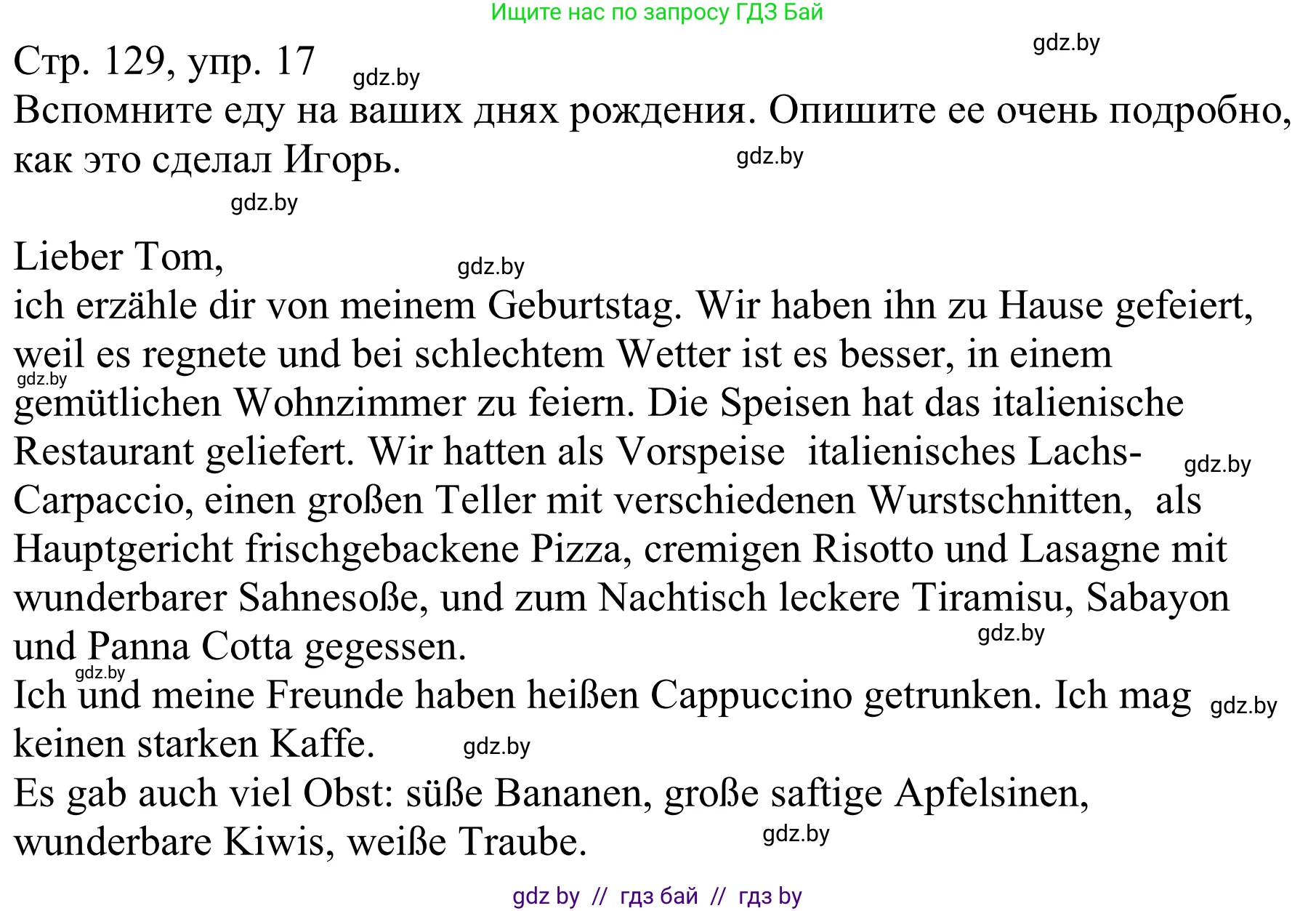 Немецкий язык (Deutsch), 9 класс Учебник (Schülerbuch), авторы: Будько Антонина Филипповна (Budjko Antonina), Урбанович Инна Ювинальевна (Urbanowitsch Ina), издательство Вышэйшая школа, Минск, 2018, серого цвета, страница 129, номер 17, Решение