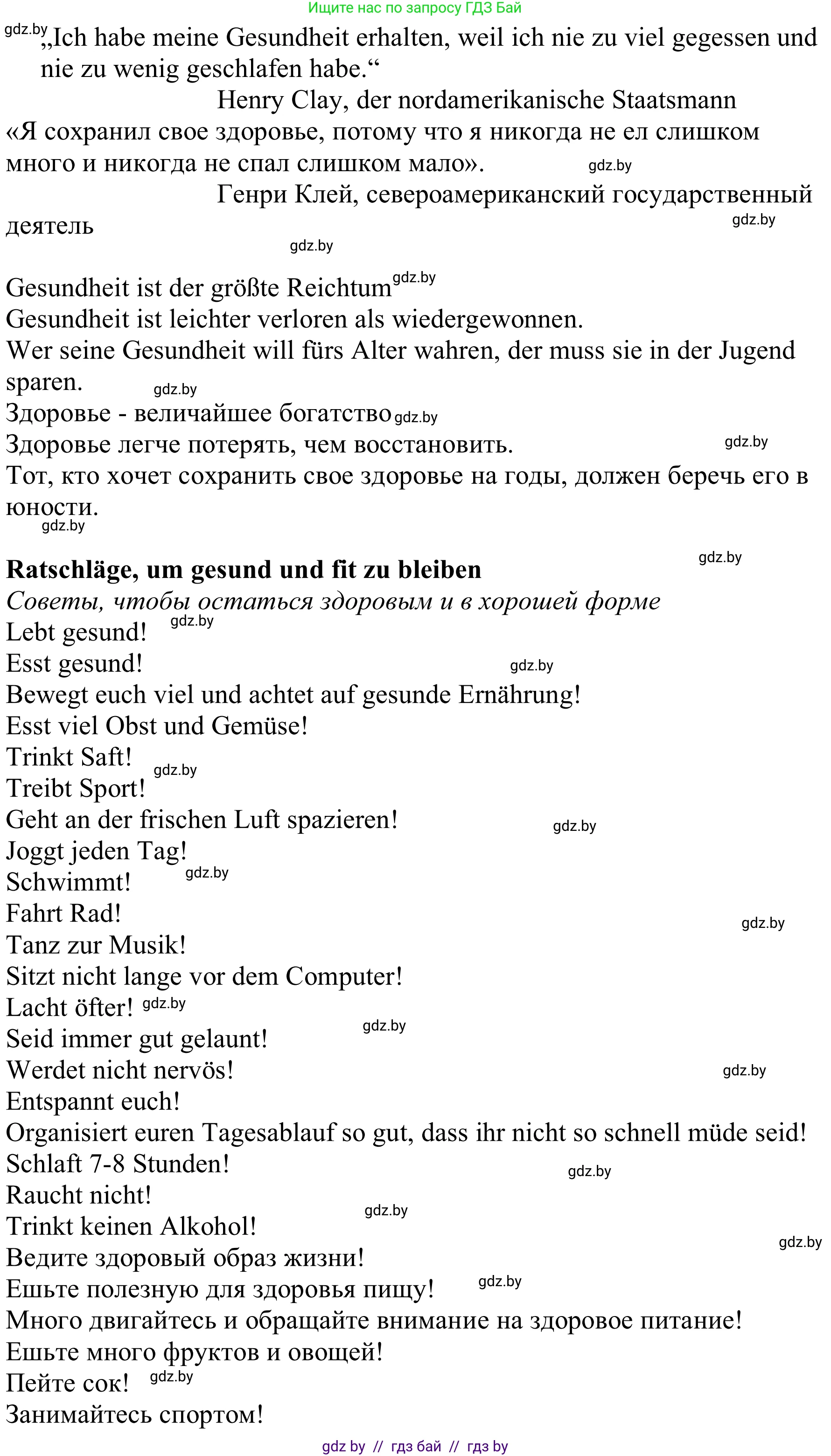 Немецкий язык (Deutsch), 9 класс Учебник (Schülerbuch), авторы: Будько Антонина Филипповна (Budjko Antonina), Урбанович Инна Ювинальевна (Urbanowitsch Ina), издательство Вышэйшая школа, Минск, 2018, серого цвета, страница 131, Решение (продолжение 2)