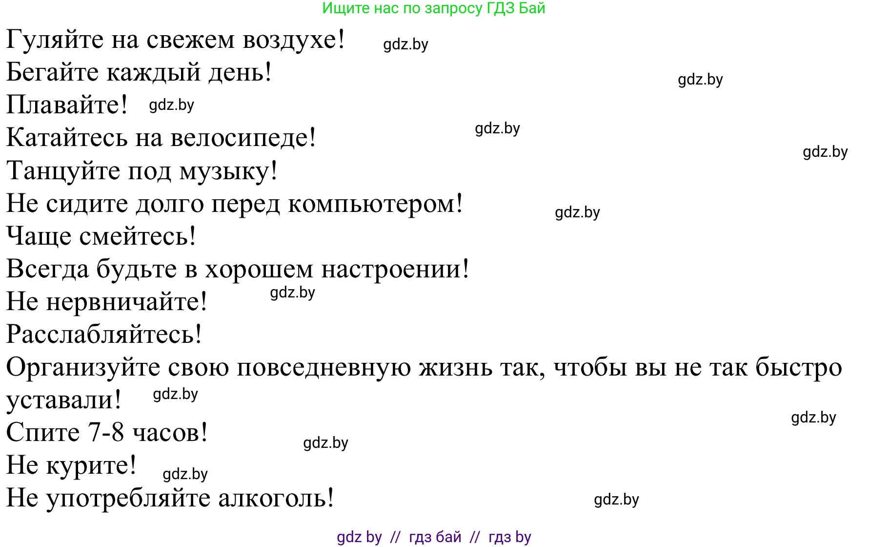 Немецкий язык (Deutsch), 9 класс Учебник (Schülerbuch), авторы: Будько Антонина Филипповна (Budjko Antonina), Урбанович Инна Ювинальевна (Urbanowitsch Ina), издательство Вышэйшая школа, Минск, 2018, серого цвета, страница 131, Решение (продолжение 3)