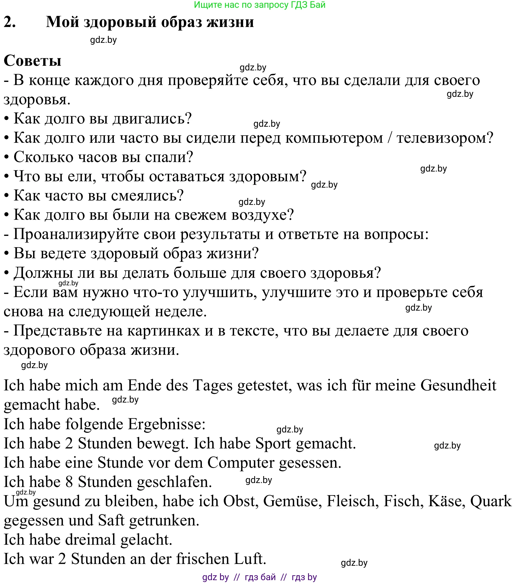 Немецкий язык (Deutsch), 9 класс Учебник (Schülerbuch), авторы: Будько Антонина Филипповна (Budjko Antonina), Урбанович Инна Ювинальевна (Urbanowitsch Ina), издательство Вышэйшая школа, Минск, 2018, серого цвета, страница 131, Решение