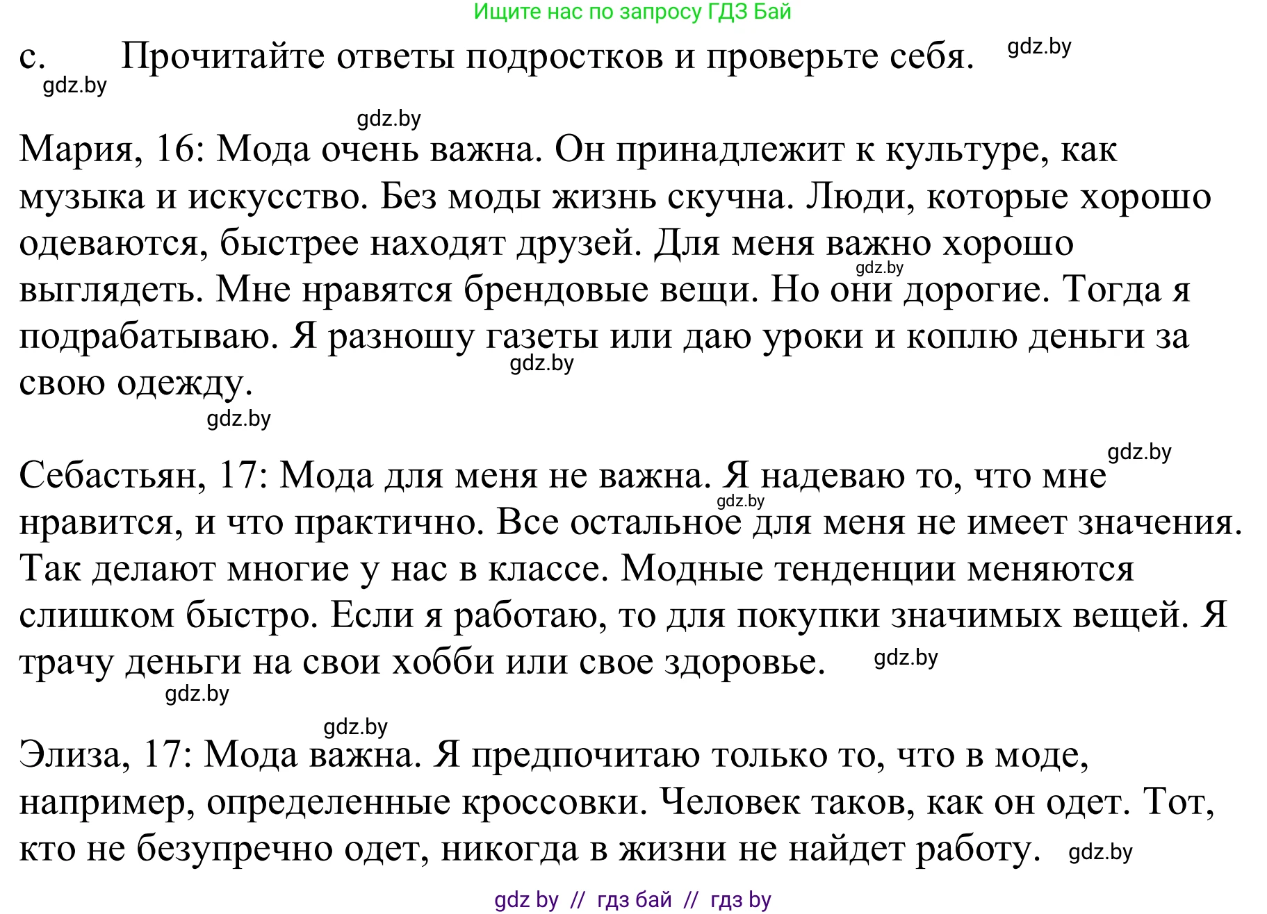 Немецкий язык (Deutsch), 9 класс Учебник (Schülerbuch), авторы: Будько Антонина Филипповна (Budjko Antonina), Урбанович Инна Ювинальевна (Urbanowitsch Ina), издательство Вышэйшая школа, Минск, 2018, серого цвета, страница 134, номер 1c, Решение