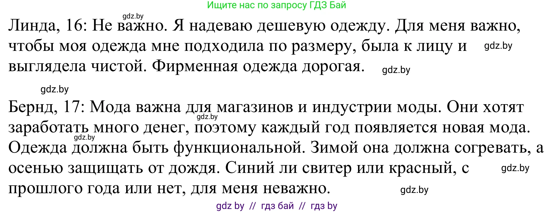 Немецкий язык (Deutsch), 9 класс Учебник (Schülerbuch), авторы: Будько Антонина Филипповна (Budjko Antonina), Урбанович Инна Ювинальевна (Urbanowitsch Ina), издательство Вышэйшая школа, Минск, 2018, серого цвета, страница 134, номер 1c, Решение (продолжение 2)