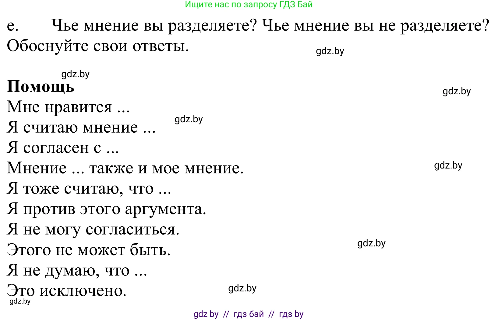 Немецкий язык (Deutsch), 9 класс Учебник (Schülerbuch), авторы: Будько Антонина Филипповна (Budjko Antonina), Урбанович Инна Ювинальевна (Urbanowitsch Ina), издательство Вышэйшая школа, Минск, 2018, серого цвета, страница 134, номер 1e, Решение