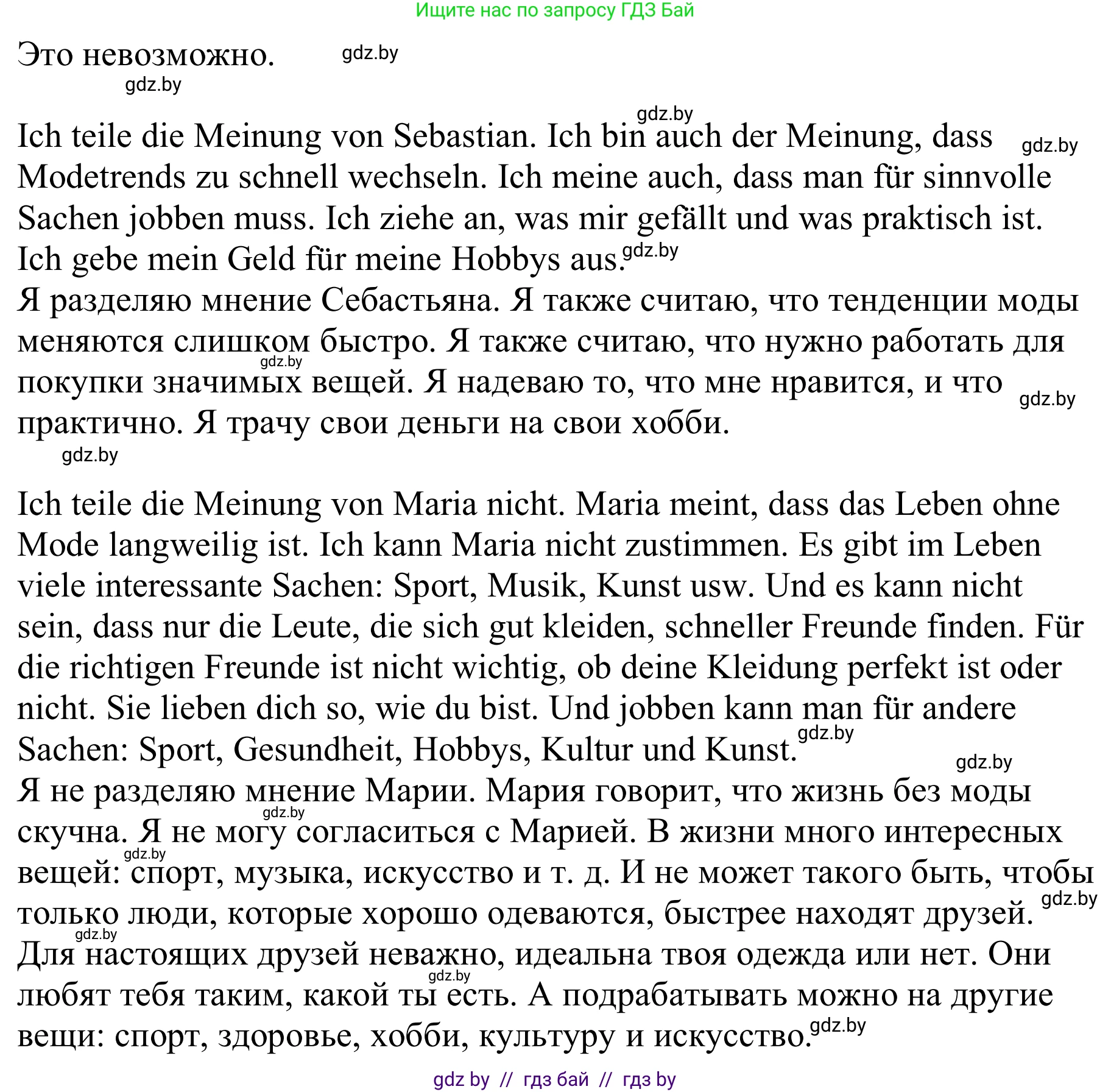 Немецкий язык (Deutsch), 9 класс Учебник (Schülerbuch), авторы: Будько Антонина Филипповна (Budjko Antonina), Урбанович Инна Ювинальевна (Urbanowitsch Ina), издательство Вышэйшая школа, Минск, 2018, серого цвета, страница 134, номер 1e, Решение (продолжение 2)