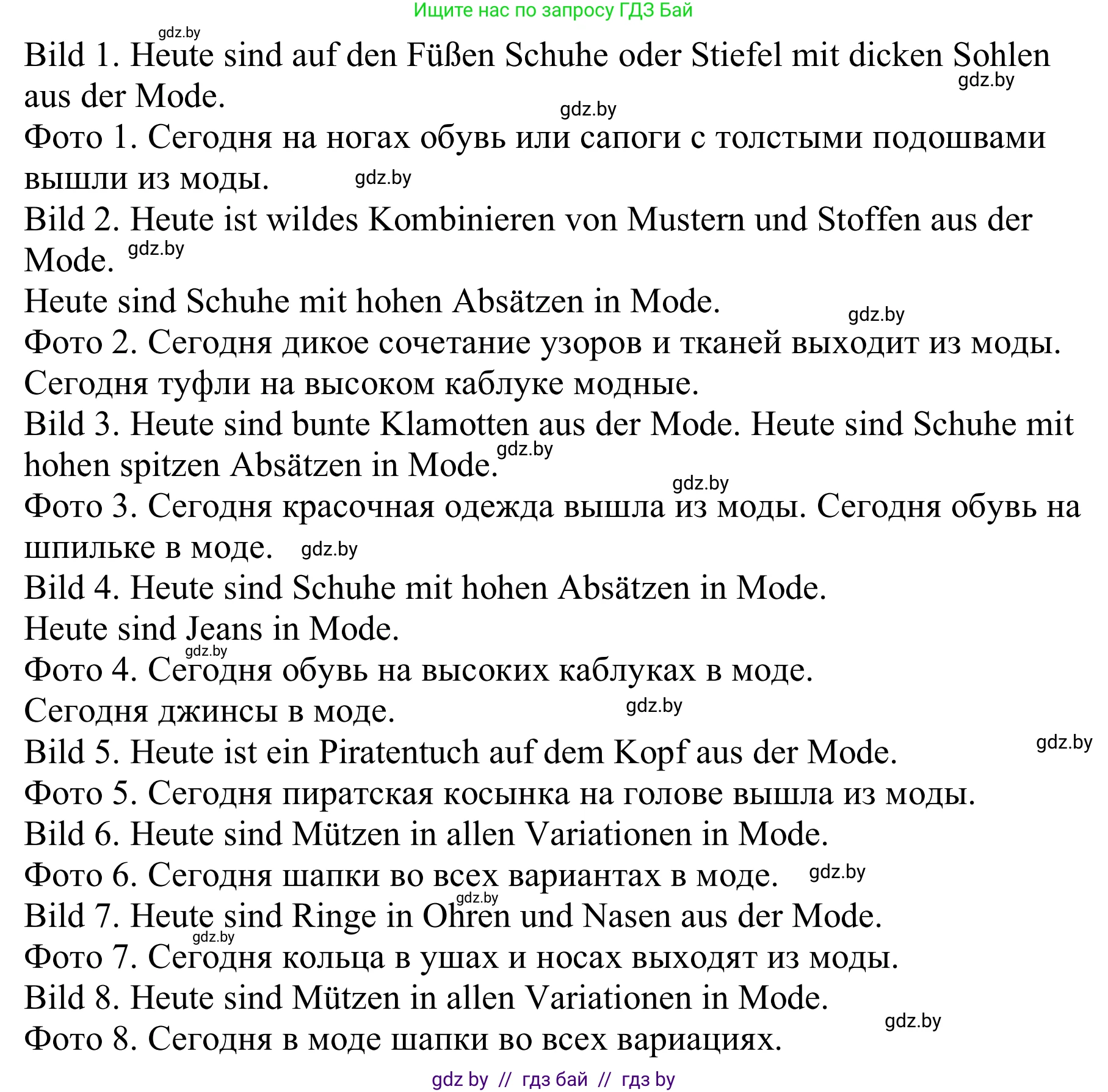 Немецкий язык (Deutsch), 9 класс Учебник (Schülerbuch), авторы: Будько Антонина Филипповна (Budjko Antonina), Урбанович Инна Ювинальевна (Urbanowitsch Ina), издательство Вышэйшая школа, Минск, 2018, серого цвета, страница 136, номер 2c, Решение (продолжение 2)