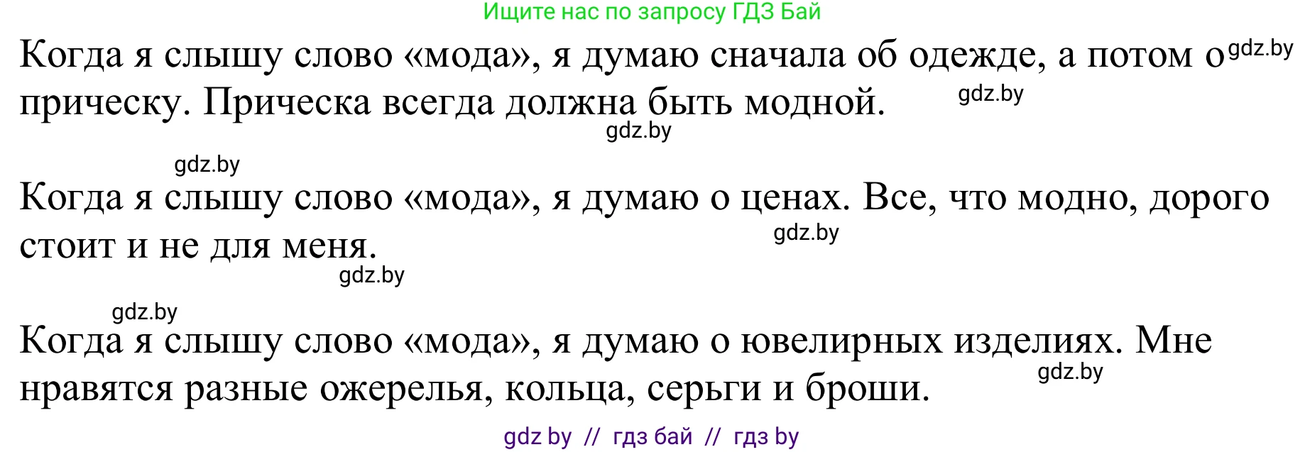 Немецкий язык (Deutsch), 9 класс Учебник (Schülerbuch), авторы: Будько Антонина Филипповна (Budjko Antonina), Урбанович Инна Ювинальевна (Urbanowitsch Ina), издательство Вышэйшая школа, Минск, 2018, серого цвета, страница 137, номер 2e, Решение (продолжение 2)